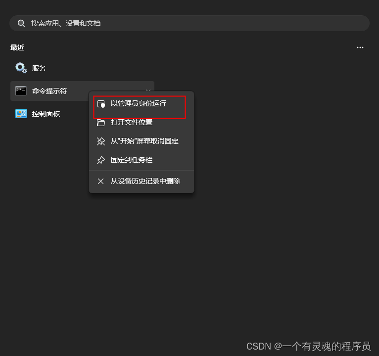 mysql-8.0.35-winx64 zip版安装教程,第8张