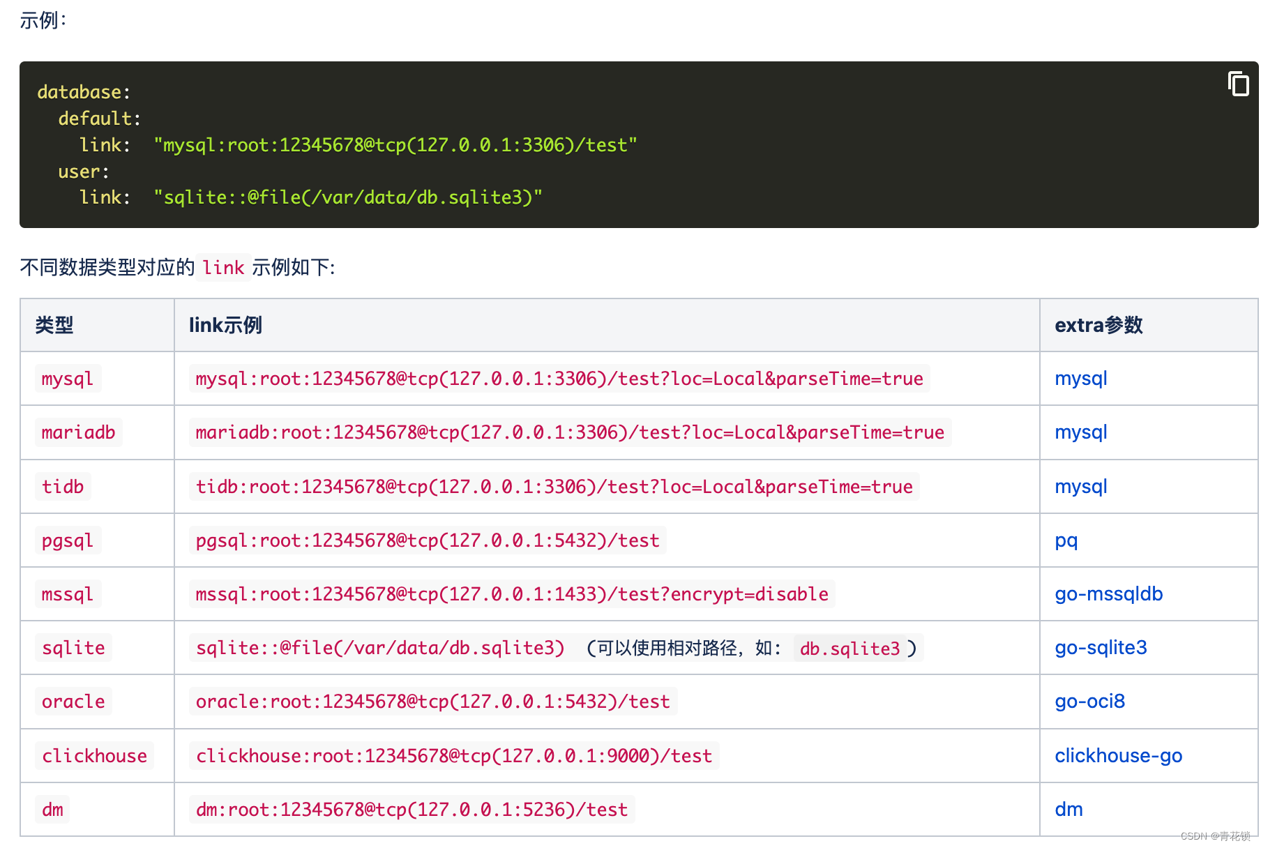 [数据挖掘、数据分析] clickhouse在go语言里的实践,在这里插入图片描述,第11张