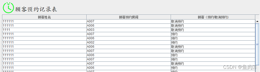 数据库课程设计,第48张