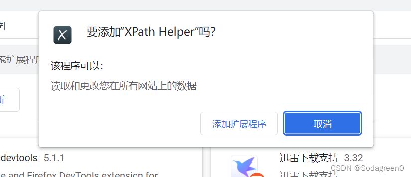 XPath的安装与使用,在这里插入图片描述,第4张