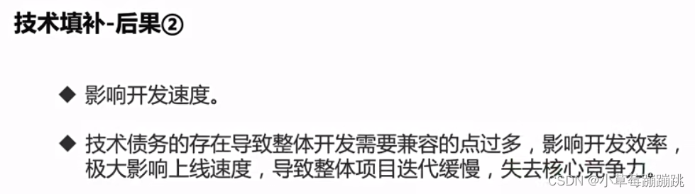 二、如何保证架构的质量、架构前期准备、技术填补与崩溃预防、系统重构,第17张