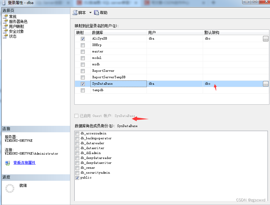 【自学笔记】在SQL Server中创建用户角色及授权(使用SQL语句)更新2023.07.06,第6张