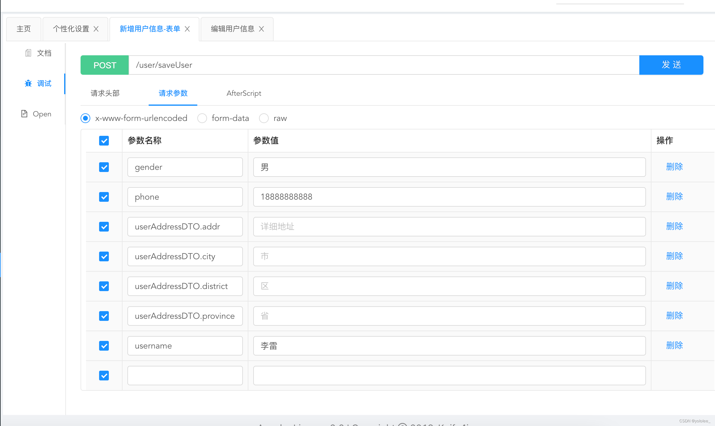 SpringBoot 整合knife4j,在这里插入图片描述,第6张