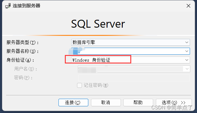 如何远程连接SQLServer数据库,第2张