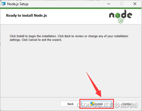Windows安装node.js教程,在这里插入图片描述,第7张