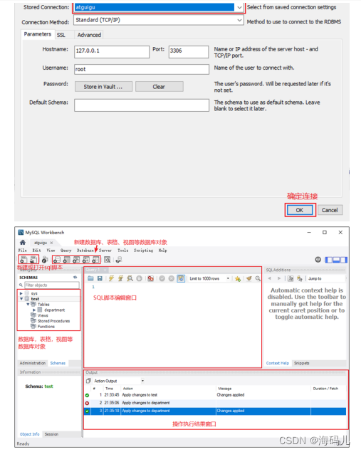 MySQL安装与环境搭建——超详细教程,在这里插入图片描述,第38张