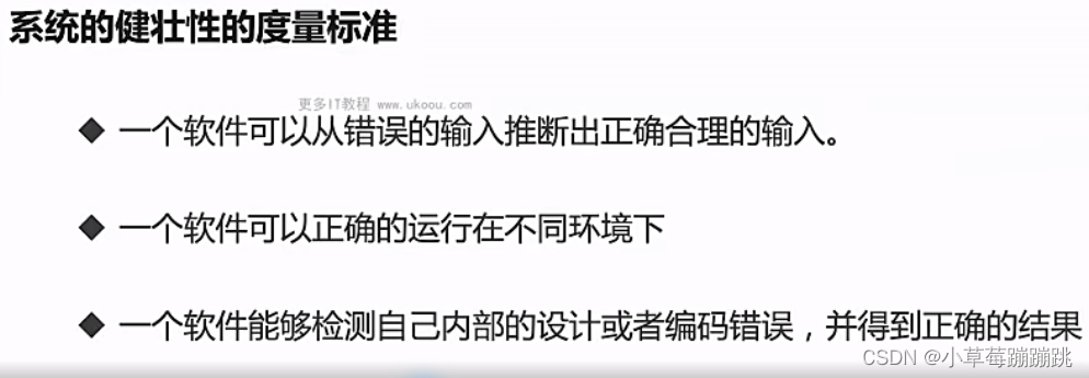 二、如何保证架构的质量、架构前期准备、技术填补与崩溃预防、系统重构,第4张