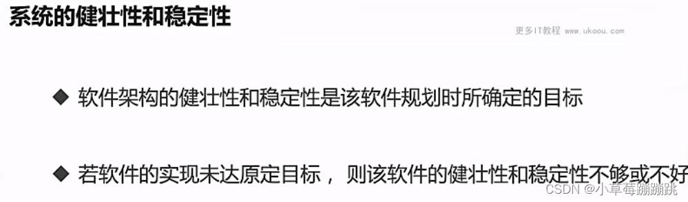 二、如何保证架构的质量、架构前期准备、技术填补与崩溃预防、系统重构,第6张