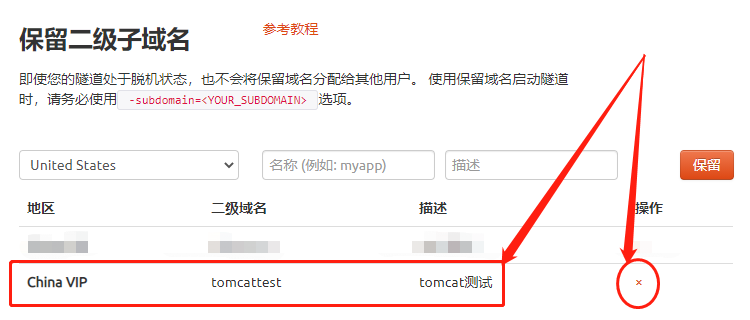 Windows安装配置Tomcat服务器教程 -- 外网远程访问,20230323091824,第24张