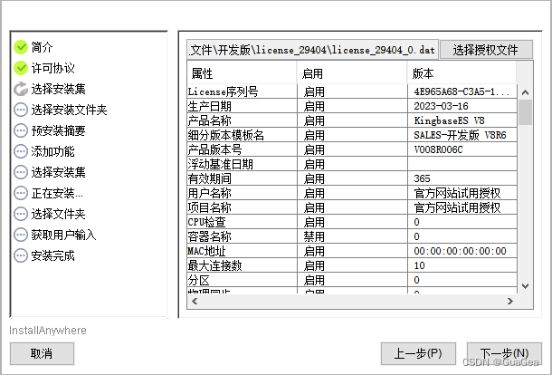 Mysql迁移到kingbase(人大金仓)全过程方案(java),第6张