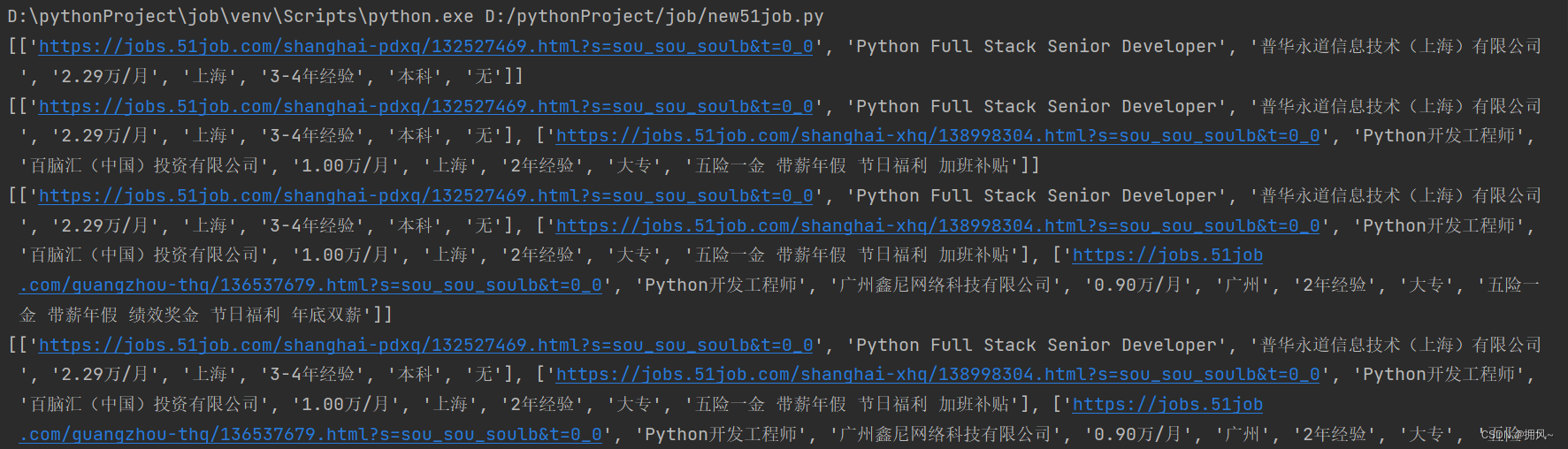 Python爬虫大作业+数据可视化分析（抓取python职位）,第1张