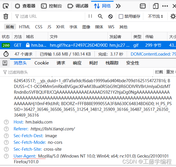 【Python】实现爬虫(完整版)，爬取天气数据并进行可视化分析,在这里插入图片描述,第4张