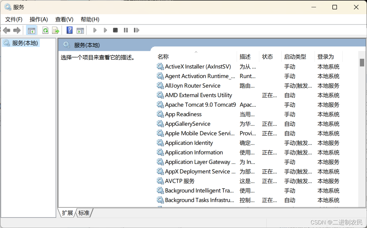 怎么查询MySQL的安装路径？,第2张