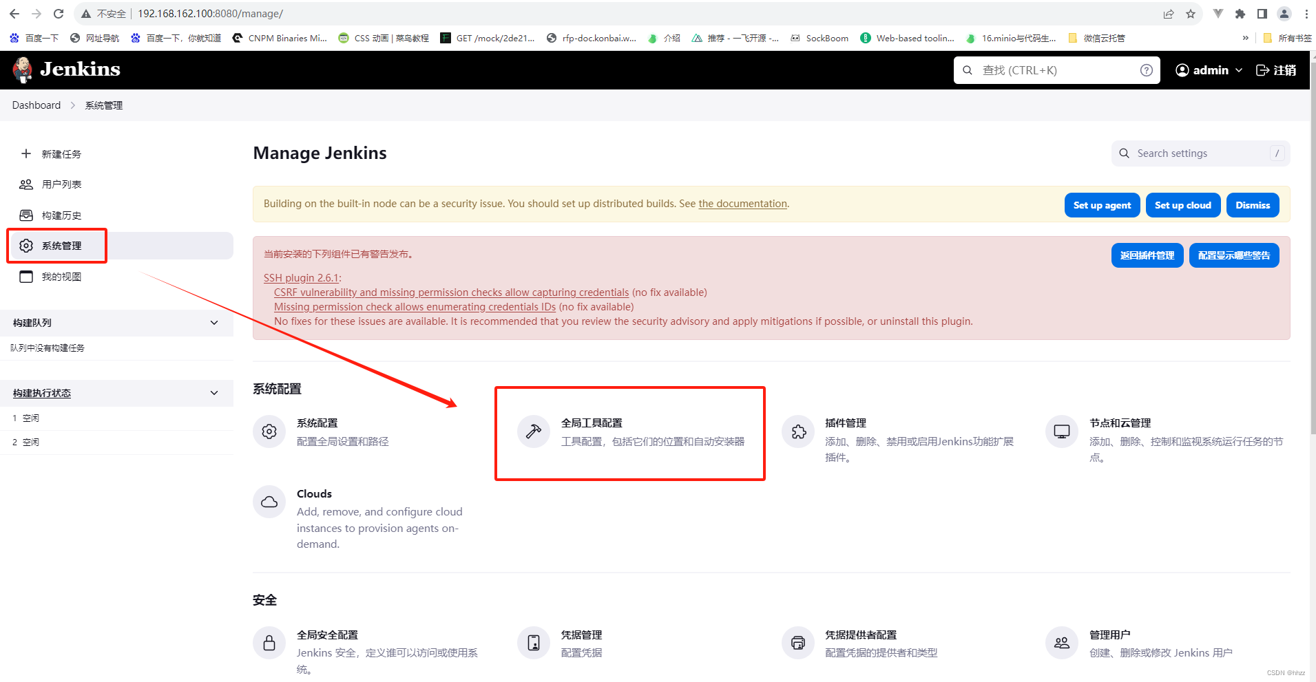 详解如何使用Jenkins一键打包部署SpringBoot项目,第16张