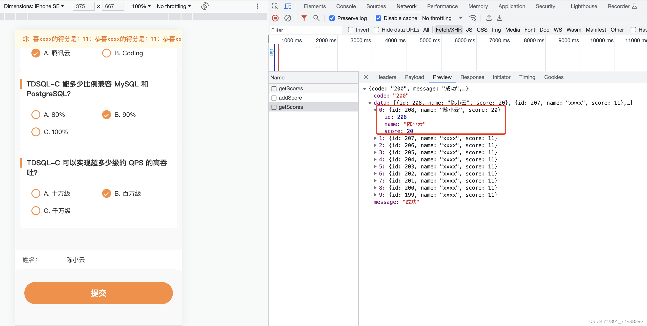 【腾讯云 TDSQL-C Serverless 产品测评】- 云原生时代的TDSQL-C MySQL数据库技术实践,在这里插入图片描述,第3张