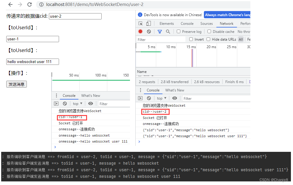 SpringBoot 集成WebSocket详解,在这里插入图片描述,第5张