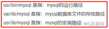 linux环境安装使用mysql详解,第3张