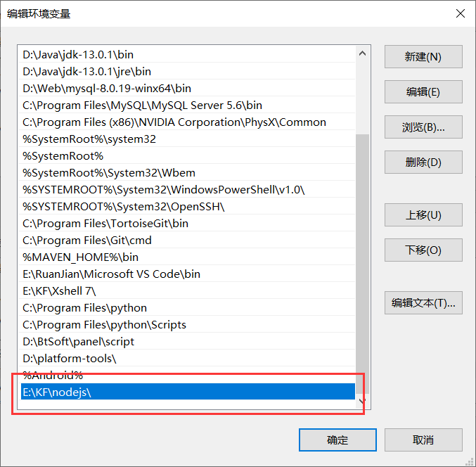 nodejs安装和卸载超详细步骤,第11张