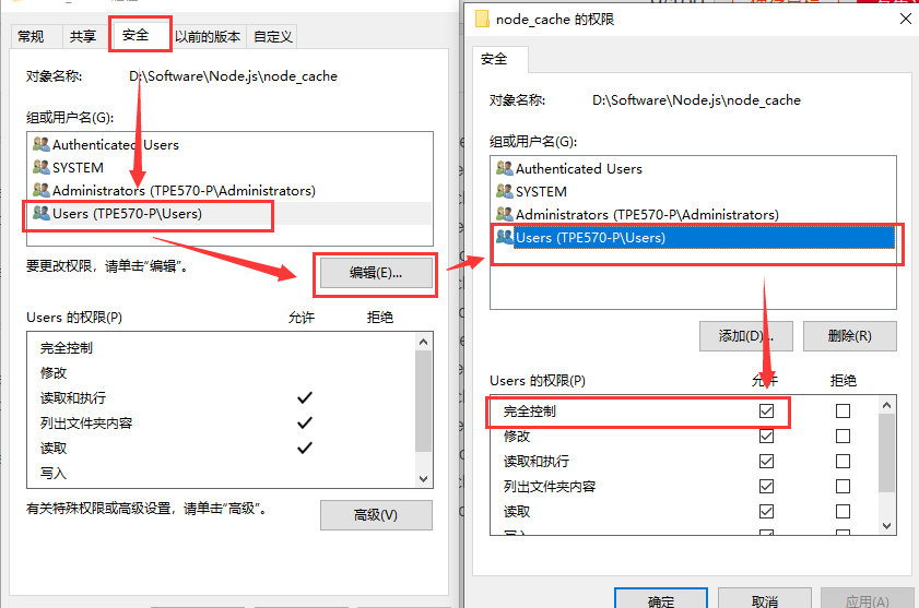 nodejs安装和卸载超详细步骤,第21张