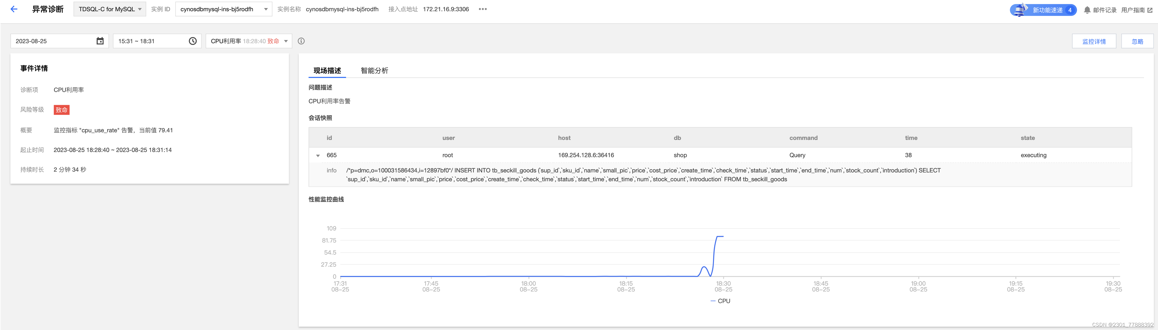 【腾讯云 TDSQL-C Serverless 产品测评】- 云原生时代的TDSQL-C MySQL数据库技术实践,在这里插入图片描述,第50张