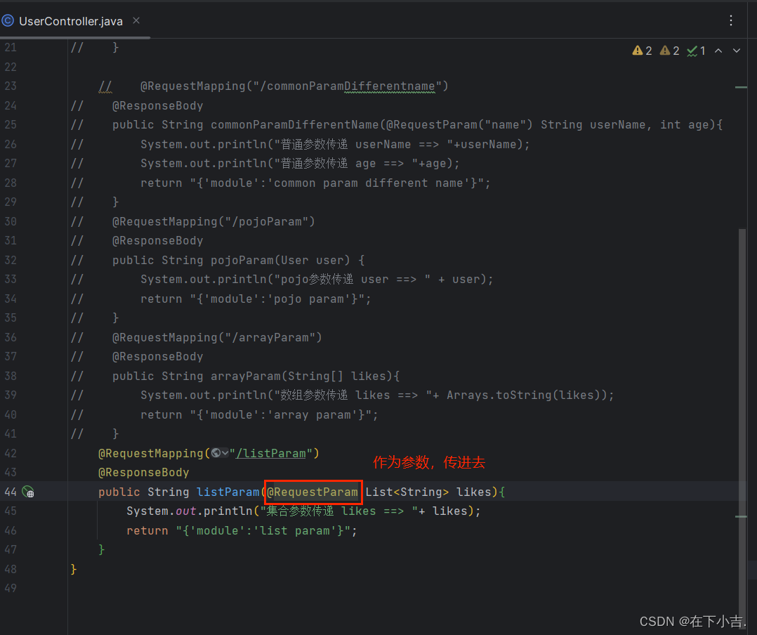 【SpringMVC篇】5种类型参数传递&&json数据传参,在这里插入图片描述,第16张