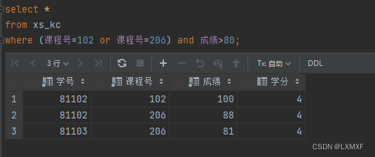 MYSQL 思考题5 参考答案,第16张