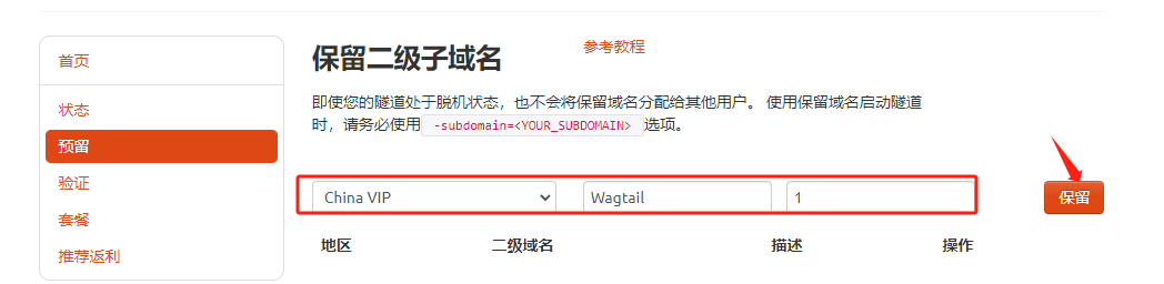 Wagtail-基于Python Django的内容管理系统CMS如何实现公网访问,image-20231117152931752,第7张