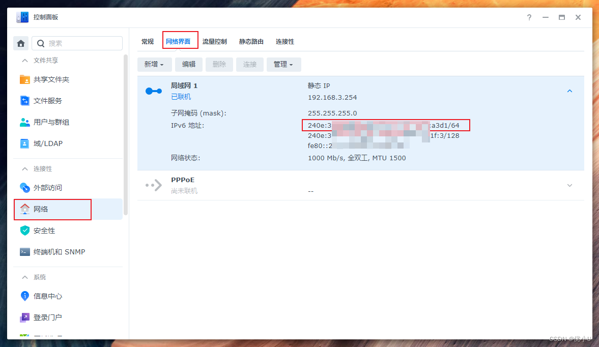 群晖IPv6ddns-go域名解析设置内网穿透方案,在这里插入图片描述,第5张