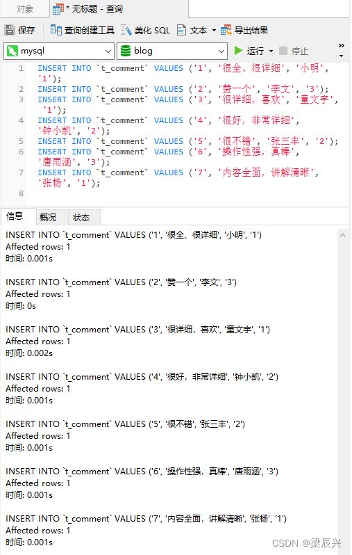 Spring Boot整合MyBatis,在这里插入图片描述,第7张