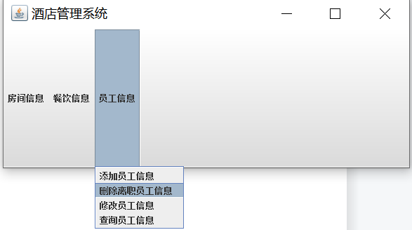 《酒店管理系统》Java课设（供参考）,第16张