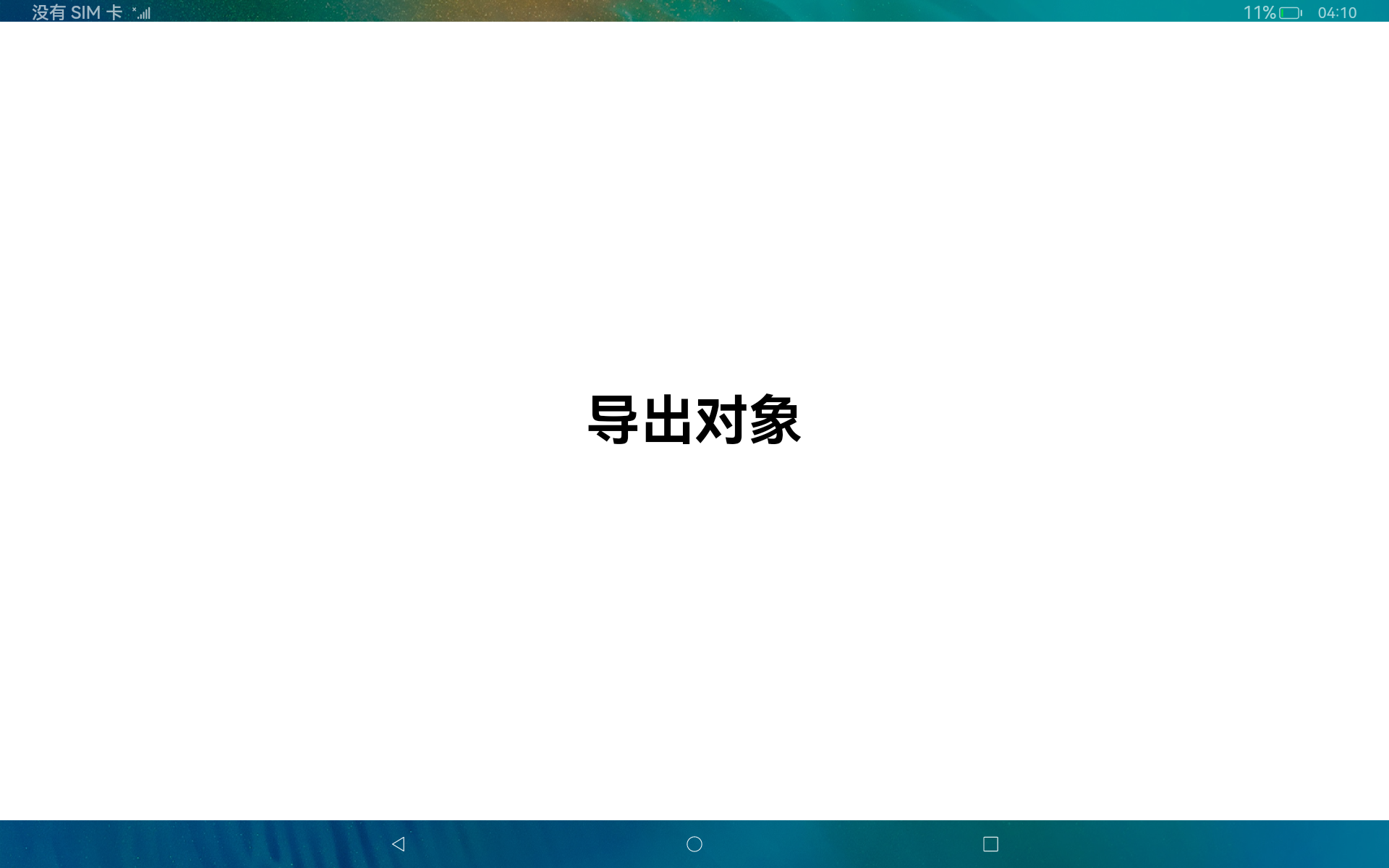 OpenHarmony NAPI 类对象导出及其生命周期管理(上),snapshot_20230208_161004.png,第6张