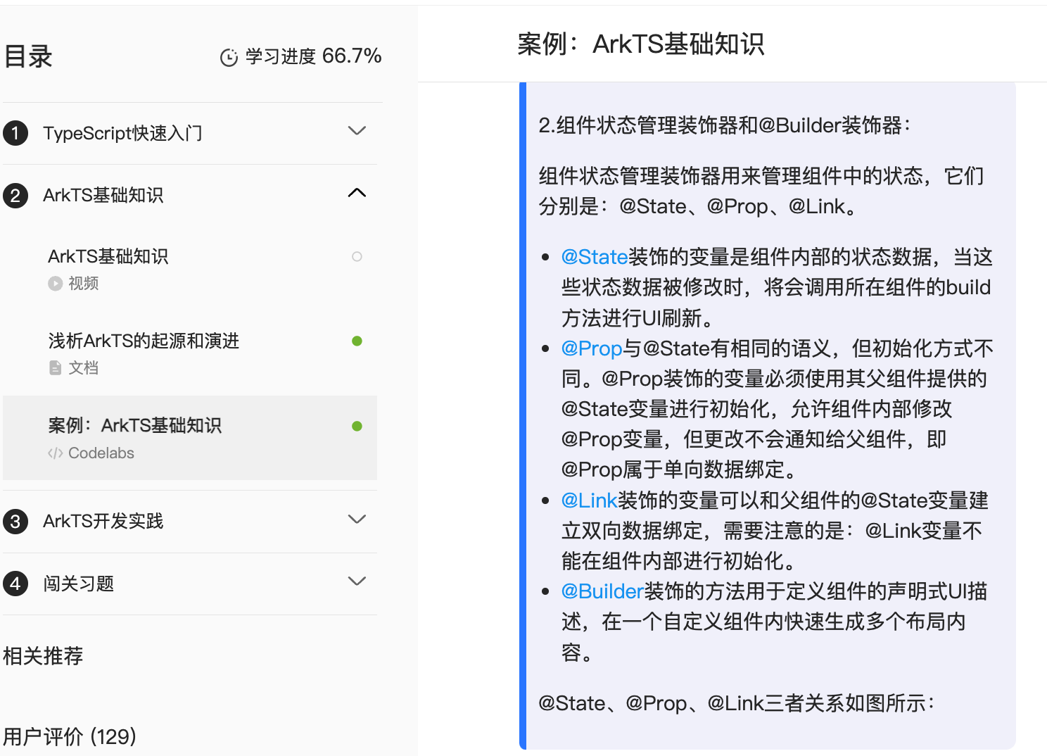 零基础快速上手HarmonyOS ArkTS开发1---运行Hello World、ArkTS开发语言介绍,第100张