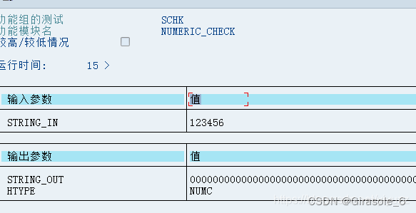 ABAP基础：数据类型及关键字总结,第6张