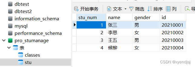 基于mysql+jdbc+java swing的学生成绩信息管理系统,第16张