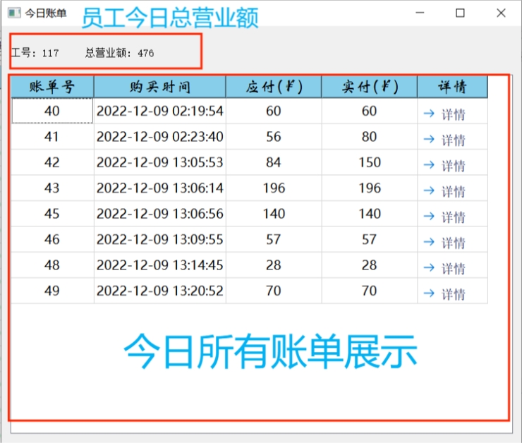 【课程设计】数据库：火车票管理系统,img,第59张