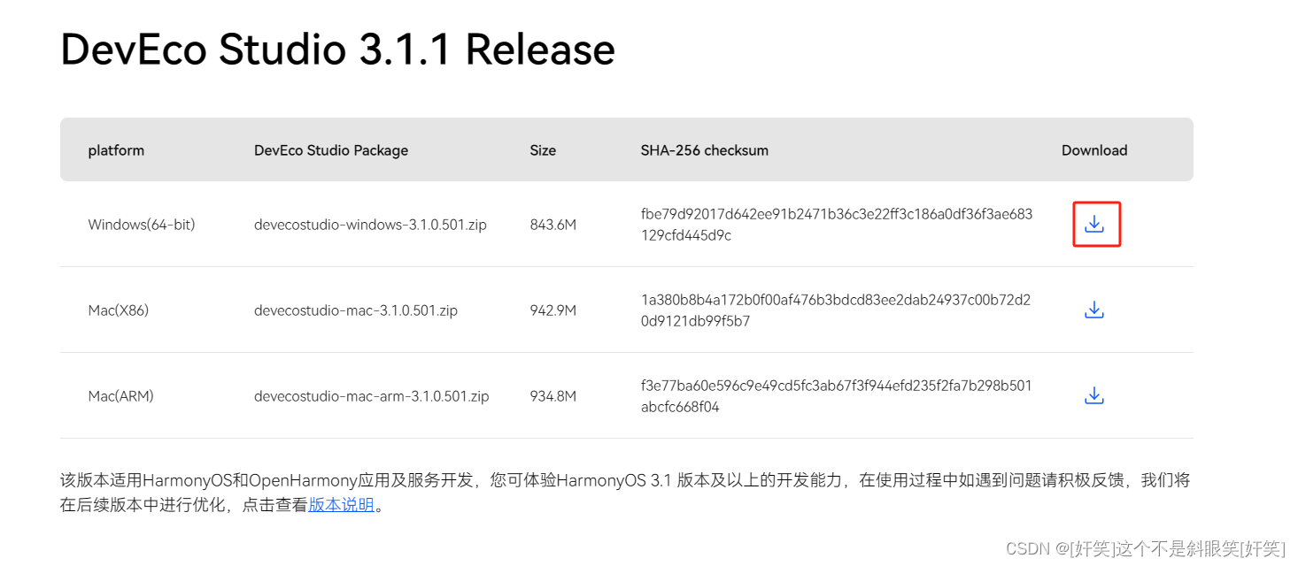 下载并安装DevEco Studio 3.1，初尝鸿蒙编程,第1张