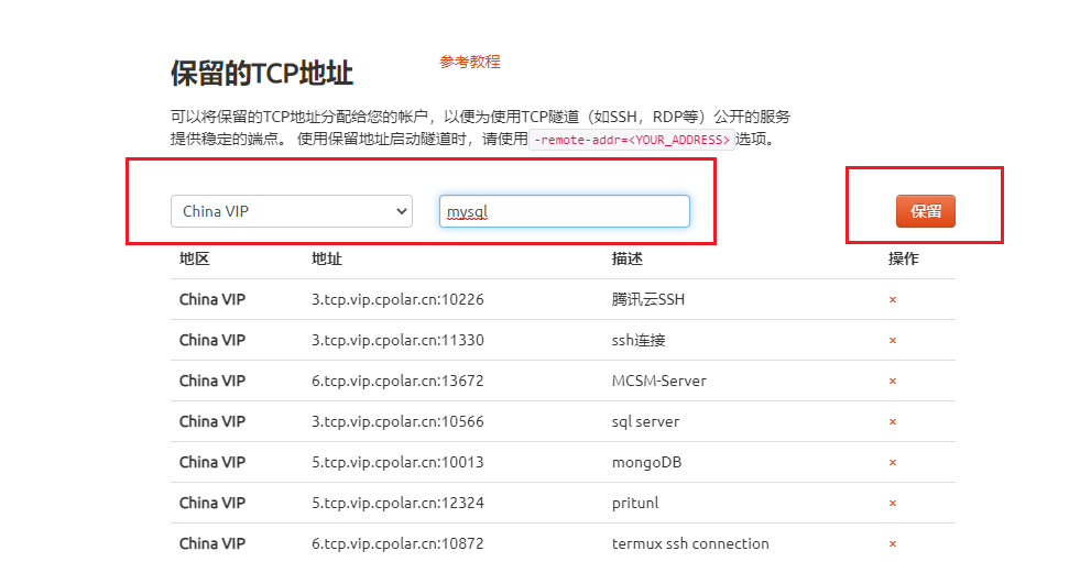 如何在安卓手机Termux上安装MariaDB（MySQL）并实现远程连接数据库,image-20230511153139329,第8张