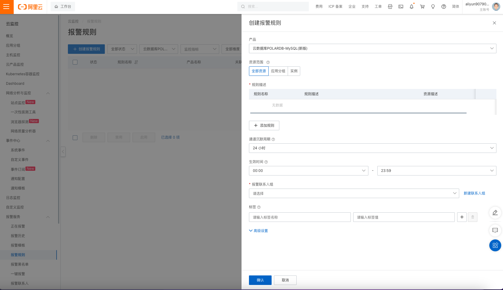 【MySQL系列】PolarDB入门使用,image-20231122180829757,第19张