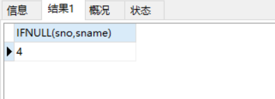 Mysql中的 IFNULL 函数的详解,在这里插入图片描述,第4张