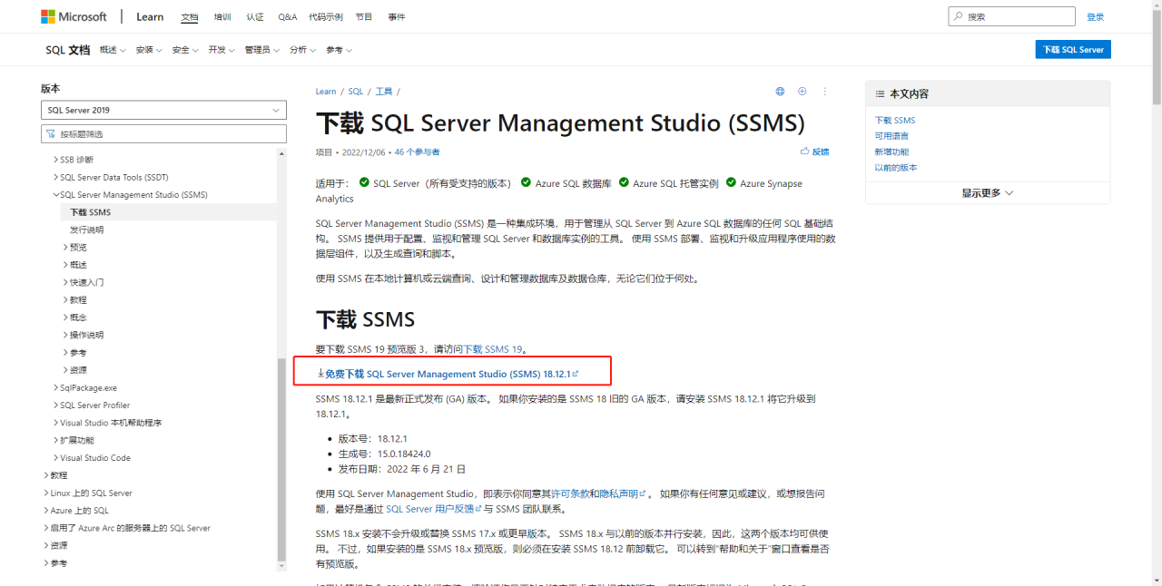 内网穿透实现在外远程SQL Server数据库 - Windows环境,20221229101715,第15张