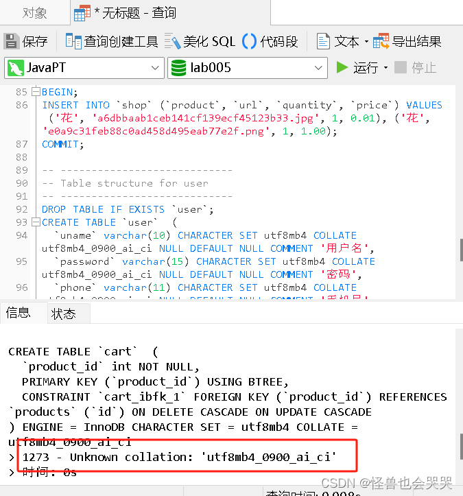 mysql5.7版本在navicat运行SQL文件，运行失败or导不全？让我来看看,第4张