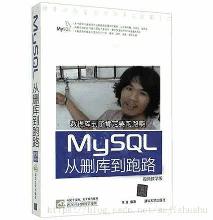 [MySQL]基本数据类型及表的基本操作,第17张