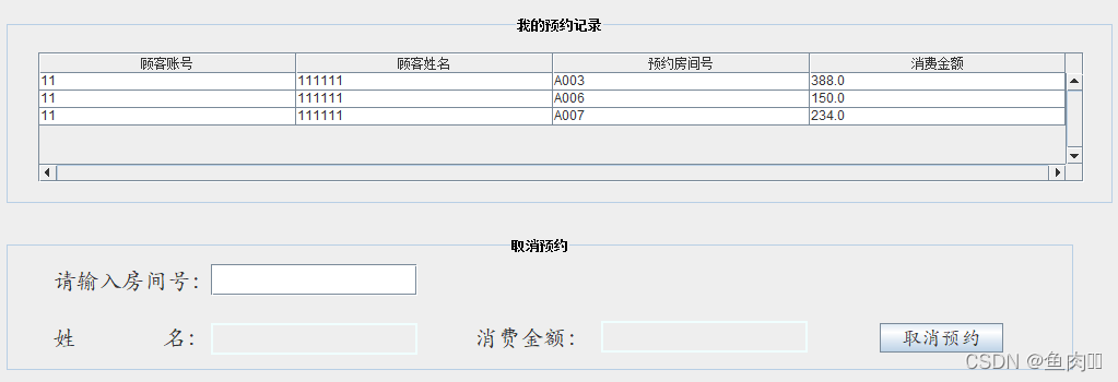 数据库课程设计,第34张