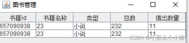 图书管理系统 ——mysql数据库,在这里插入图片描述,第17张