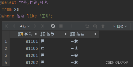 MYSQL 思考题5 参考答案,第17张