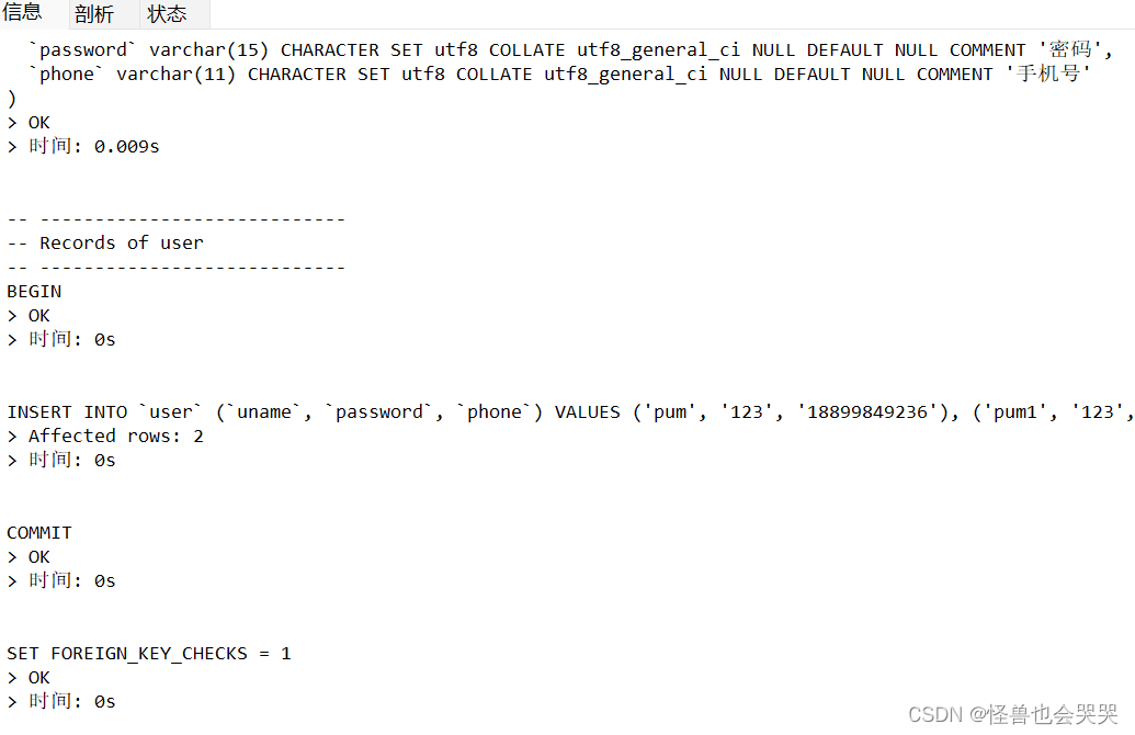 mysql5.7版本在navicat运行SQL文件，运行失败or导不全？让我来看看,第8张