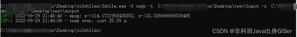 无人机斜影（倾斜摄影）数据（OSGB）转 Cesium 3dtile 数据归纳总结以及亲测可用示例,在这里插入图片描述,第27张