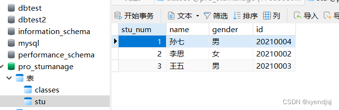 基于mysql+jdbc+java swing的学生成绩信息管理系统,第20张