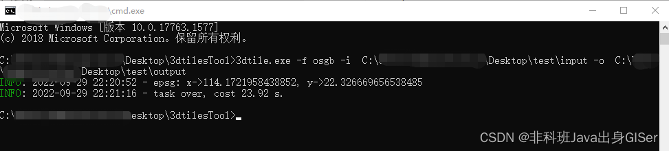 无人机斜影（倾斜摄影）数据（OSGB）转 Cesium 3dtile 数据归纳总结以及亲测可用示例,在这里插入图片描述,第14张