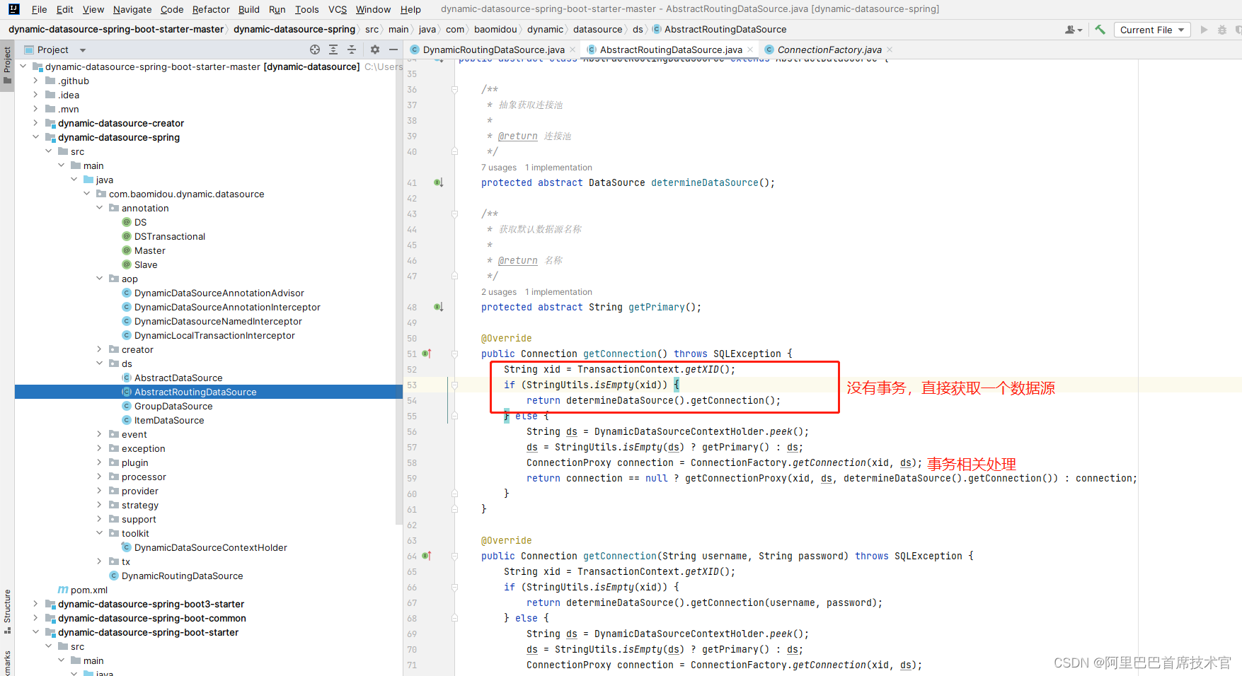 MyBatis Plus 插件 动态数据源实现原理与源码讲解 (dynamic-datasource-spring-boot-starter-master),第11张